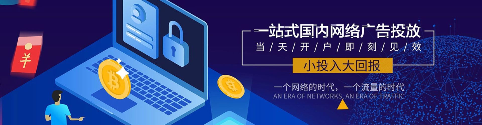 邗江搜索开户返点