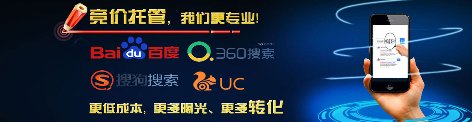 邗江百度广告推广